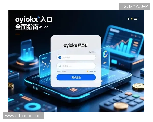 欧博登入口安全指南助你轻松登录平台实现顺畅体验
