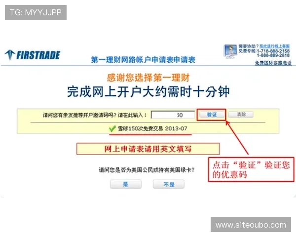如何通过欧博网站开户客服快速解决注册过程中遇到的各种问题